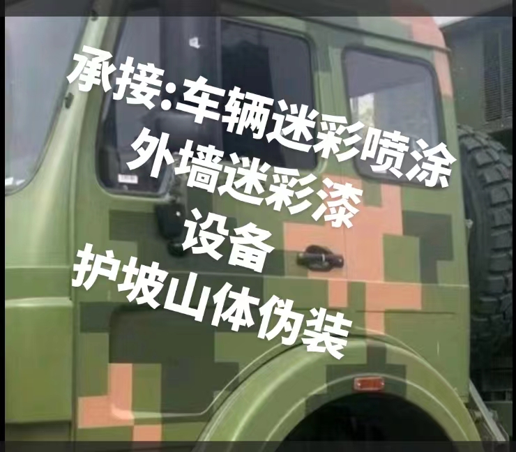 永川推荐一些外墙迷彩漆施工注意事项的视频教程